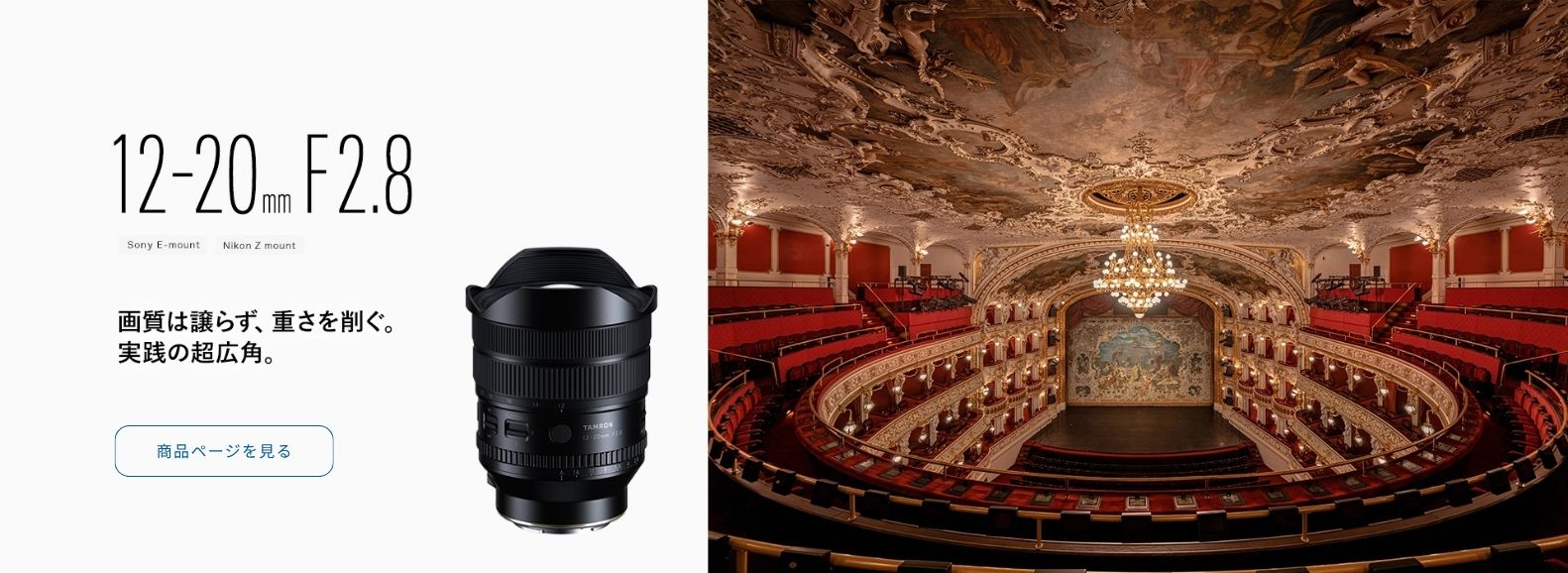 12-20mm F2.8