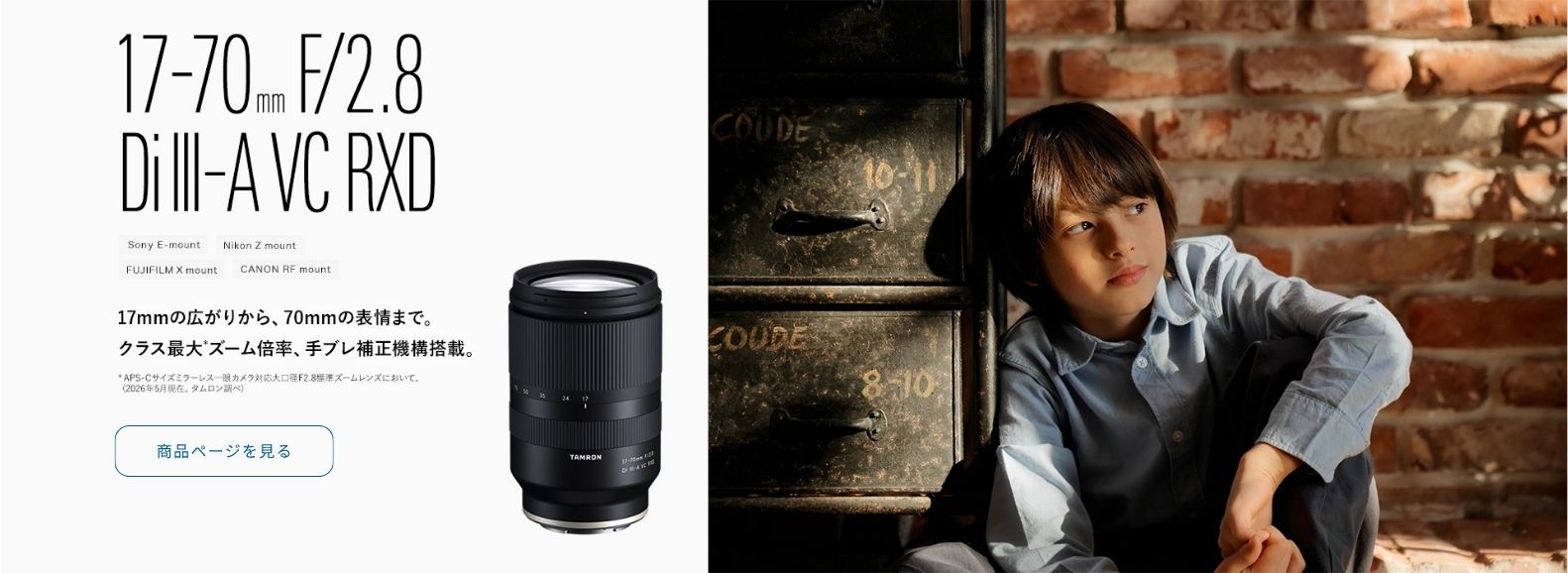 17-70mm F/2.8 Di III-A VC RXD