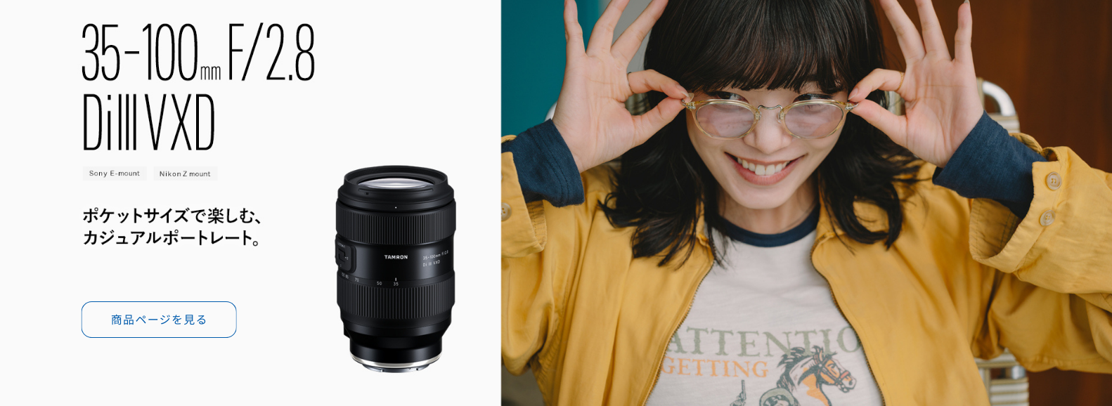 35-100mm F/2.8 Di III VXD