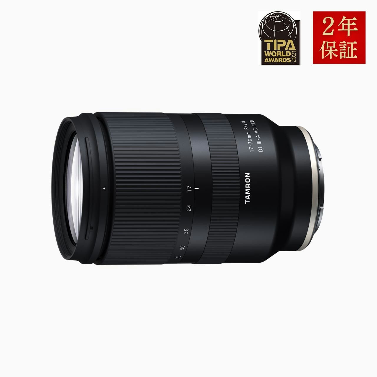 17-70mm F/2.8 Di III-A VC RXD ソニーE用 B070S - 公式通販